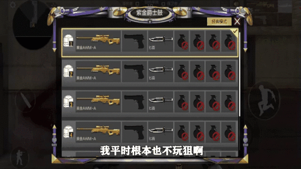 黄金awm最全游戏攻略解说_黄金awm最新游戏技巧通关