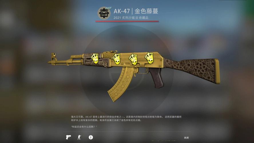 黄金ak全方面攻略解析_黄金ak最新实用技巧助你轻松通关