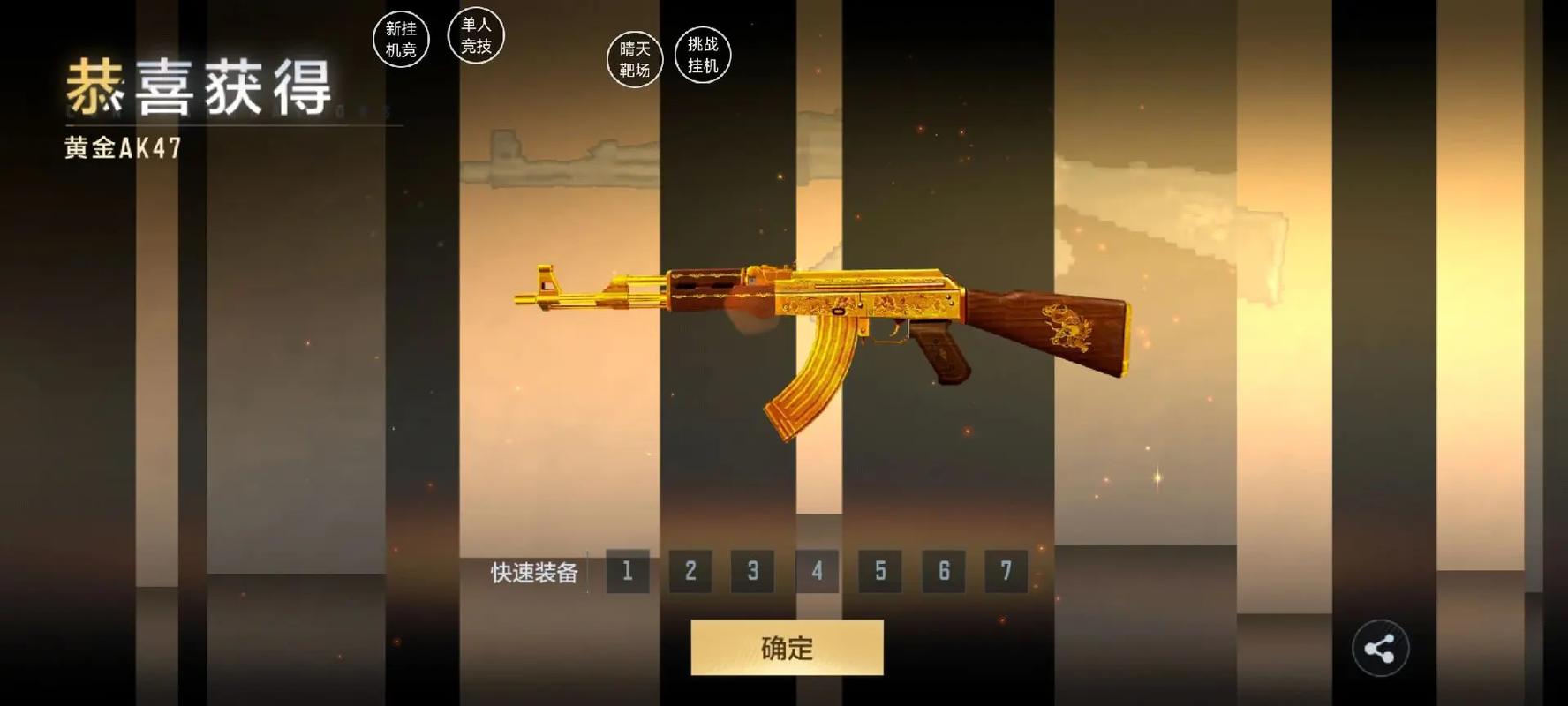 黄金ak全方面攻略解析_黄金ak最新实用技巧助你轻松通关