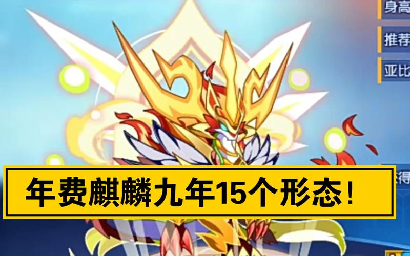 麒麟星最全游戏攻略解说_麒麟星最新游戏技巧通关