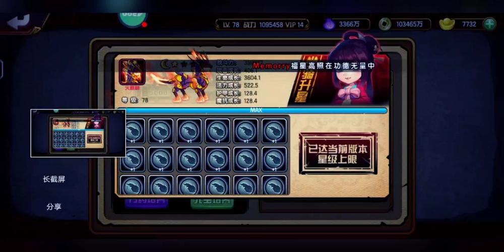 麒麟星最全游戏攻略解说_麒麟星最新游戏技巧通关