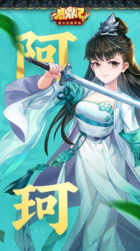 鹿鼎记手游全流程攻略指南_鹿鼎记手游最新玩法技巧分享