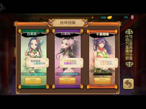 鹿鼎记手游全流程攻略指南_鹿鼎记手游最新玩法技巧分享