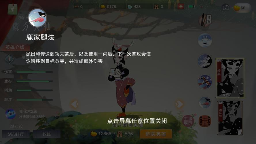 鹿力大仙最全游戏攻略解说_鹿力大仙最新游戏技巧通关