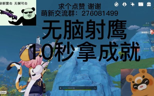 鹰神全游戏攻略解说_鹰神最新游戏技巧通关