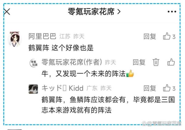 鹤翼阵游戏攻略_鹤翼阵最新游戏技巧通关