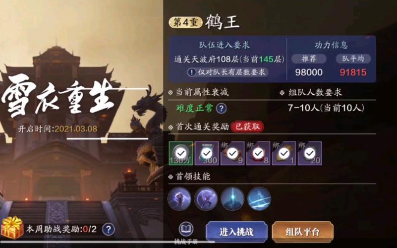 鹤王最全游戏攻略解说_鹤王最新游戏技巧通关