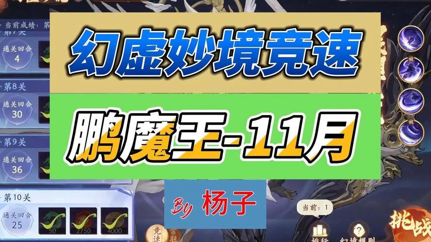 鹏魔王最全游戏攻略解说_鹏魔王最新游戏技巧通关