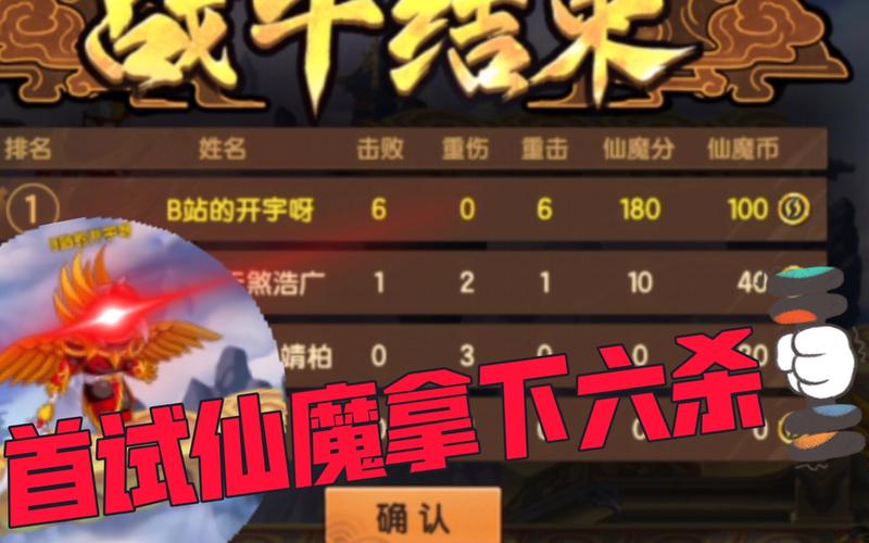 鹏魔王最全游戏攻略解说_鹏魔王最新游戏技巧通关