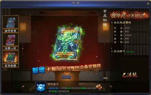 鸿蒙天尊最全游戏攻略解说_鸿蒙天尊最新游戏技巧通关