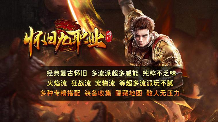 鸿门最全游戏攻略解说_鸿门最新游戏技巧通关