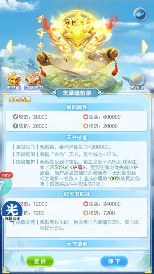 鸿蒙天书最全游戏攻略解说_鸿蒙天书最新游戏技巧通关