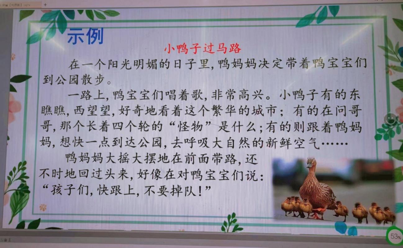 鸭子过马路最全游戏攻略解说_鸭子过马路最新游戏技巧通关