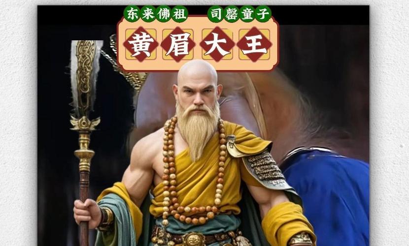 黄眉老祖最全游戏攻略解说_黄眉老祖最新游戏技巧通关