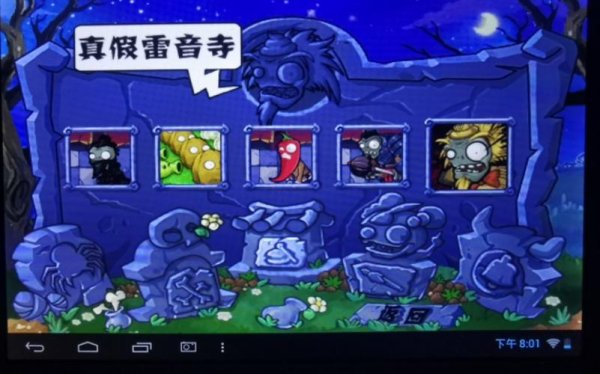 黄眉老祖最全游戏攻略解说_黄眉老祖最新游戏技巧通关