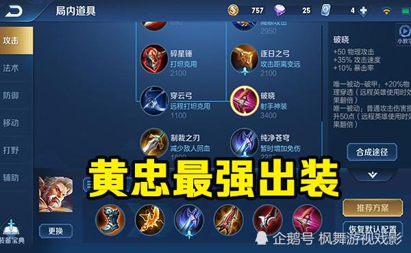 黄汉升最全游戏攻略解说_黄汉升最新游戏技巧通关