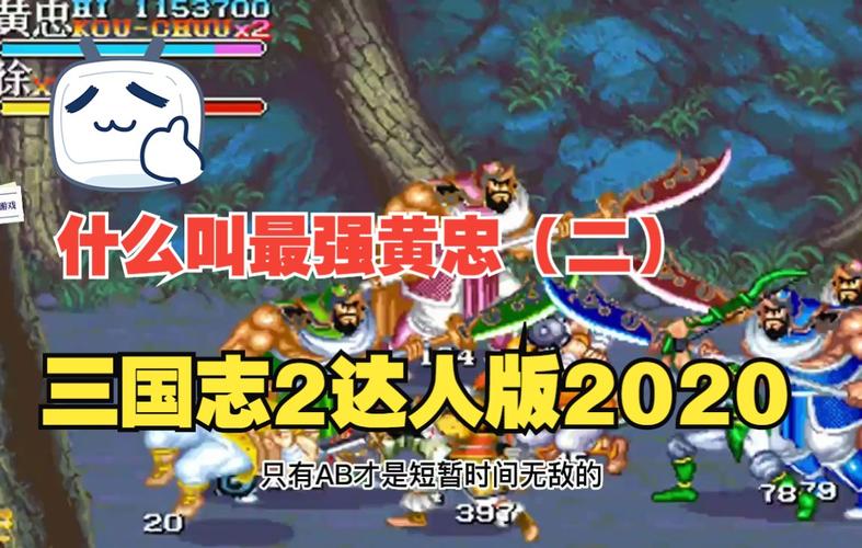 黄汉升最全游戏攻略解说_黄汉升最新游戏技巧通关