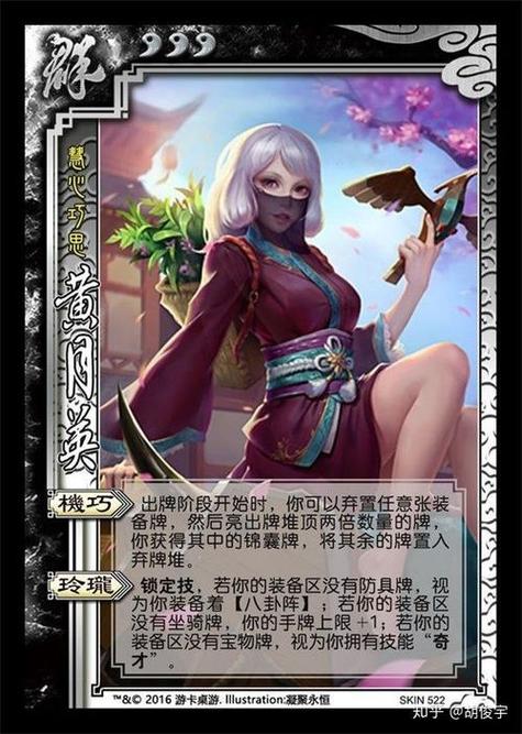 黄月英技能最全游戏攻略解说_黄月英技能最新游戏技巧通关