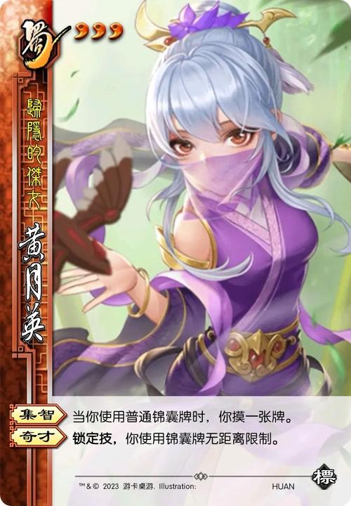 黄月英奇才技能最全游戏攻略解说_黄月英奇才技能最新游戏技巧通关