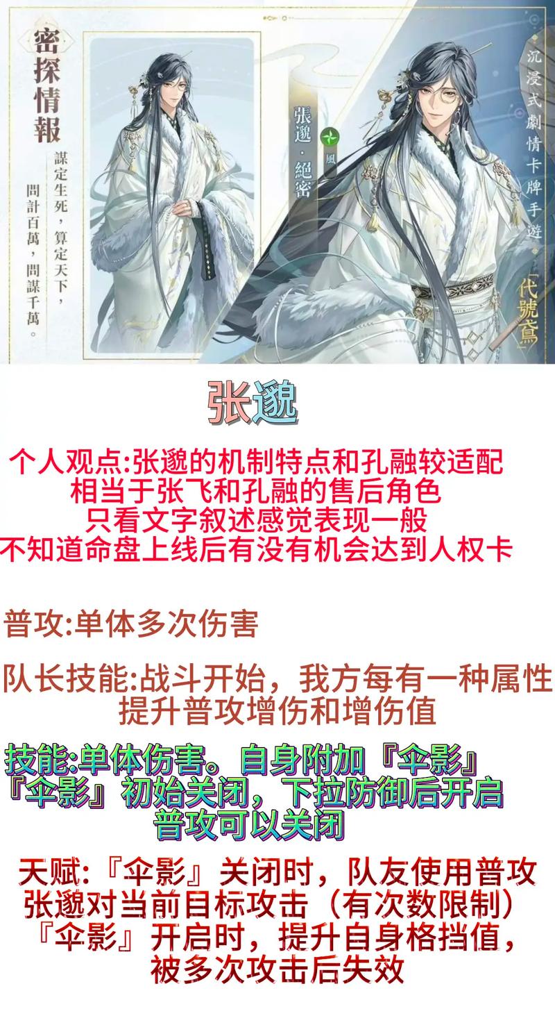 黄月英奇才技能最全游戏攻略解说_黄月英奇才技能最新游戏技巧通关