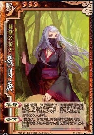 黄月英三国杀实用技能解析与策略_黄月英三国杀胜率提升指南