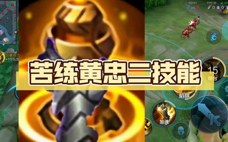 黄忠二技能游戏攻略解说_黄忠二技能最新游戏技巧通关