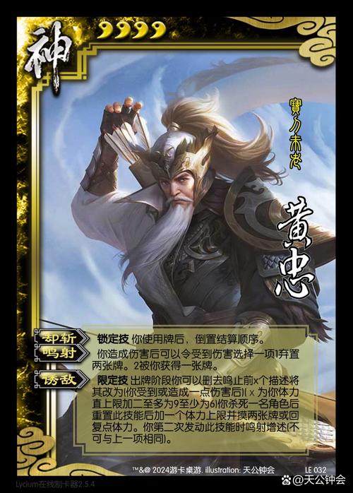 黄忠二技能游戏攻略解说_黄忠二技能最新游戏技巧通关