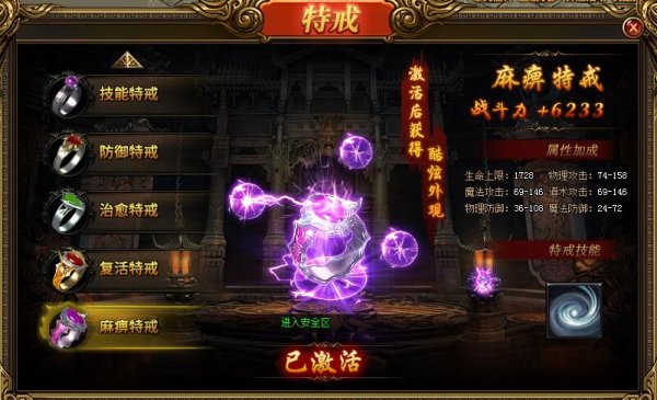 麻痹状态游戏攻略全解析_麻痹状态最新技巧助你轻松通关