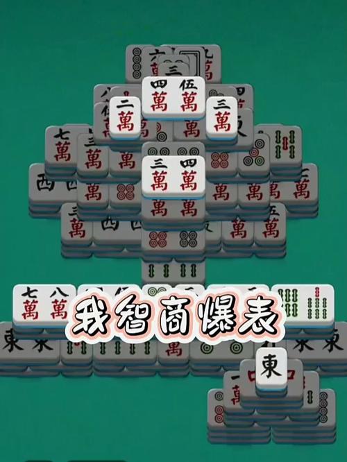 麻将连连看2最全游戏攻略解说_麻将连连看2最新游戏技巧通关