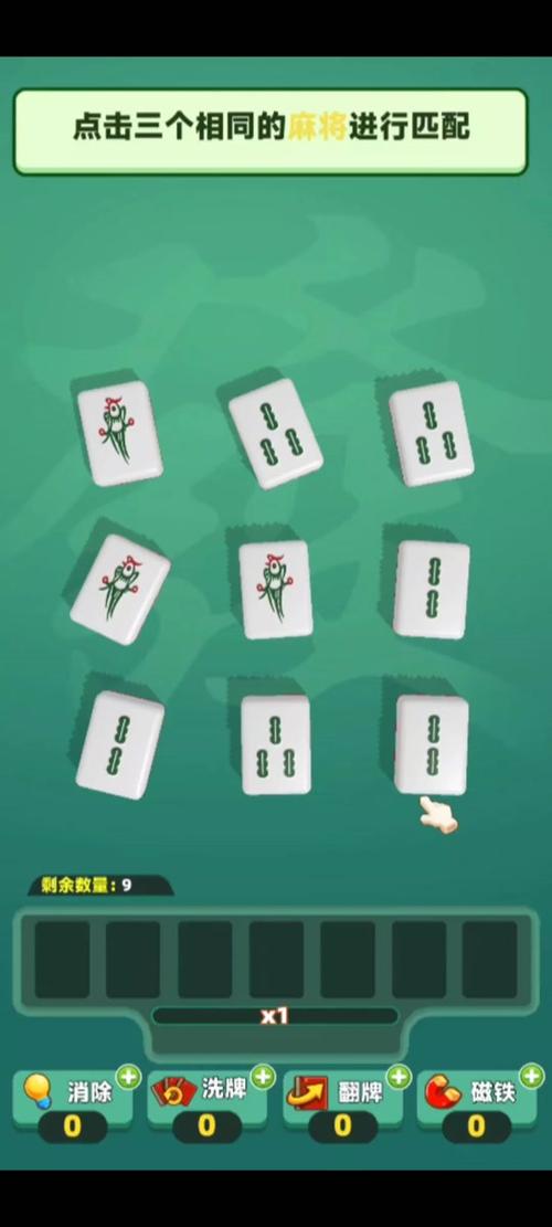 麻将连连看2最全游戏攻略解说_麻将连连看2最新游戏技巧通关