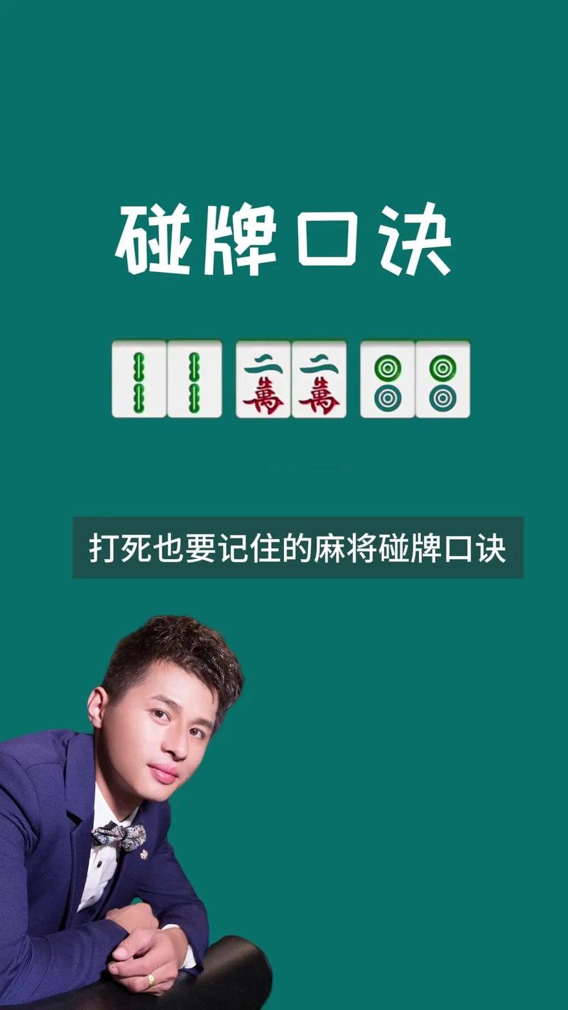 麻将碰碰消最全游戏攻略解说_麻将碰碰消最新游戏技巧通关