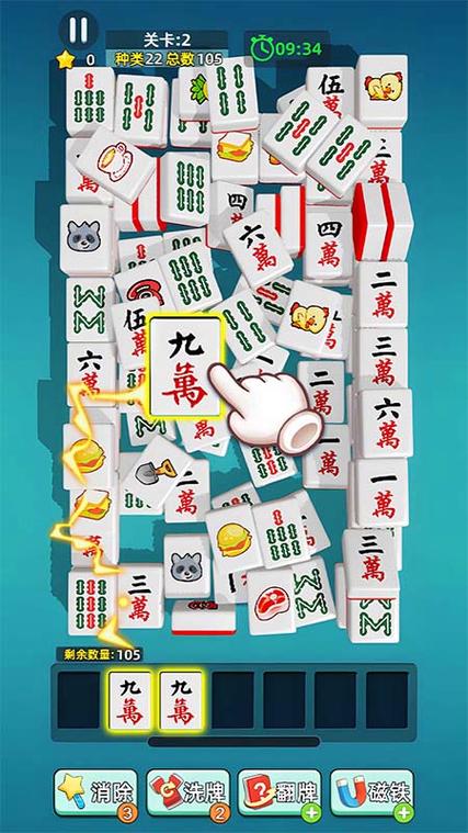 麻将碰碰消最全游戏攻略解说_麻将碰碰消最新游戏技巧通关