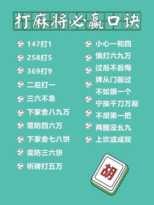 麻将王最全游戏攻略解说_麻将王最新游戏技巧通关