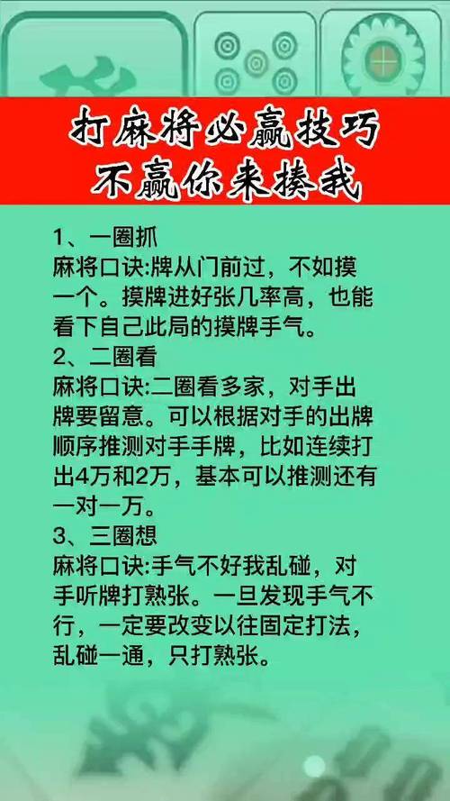 麻将游戏最全游戏攻略解说_麻将游戏最新游戏技巧通关