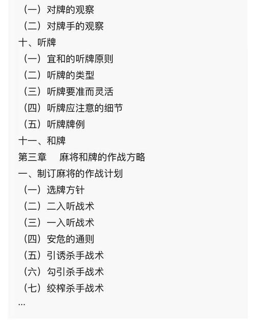 麻将游戏最全游戏攻略解说_麻将游戏最新游戏技巧通关