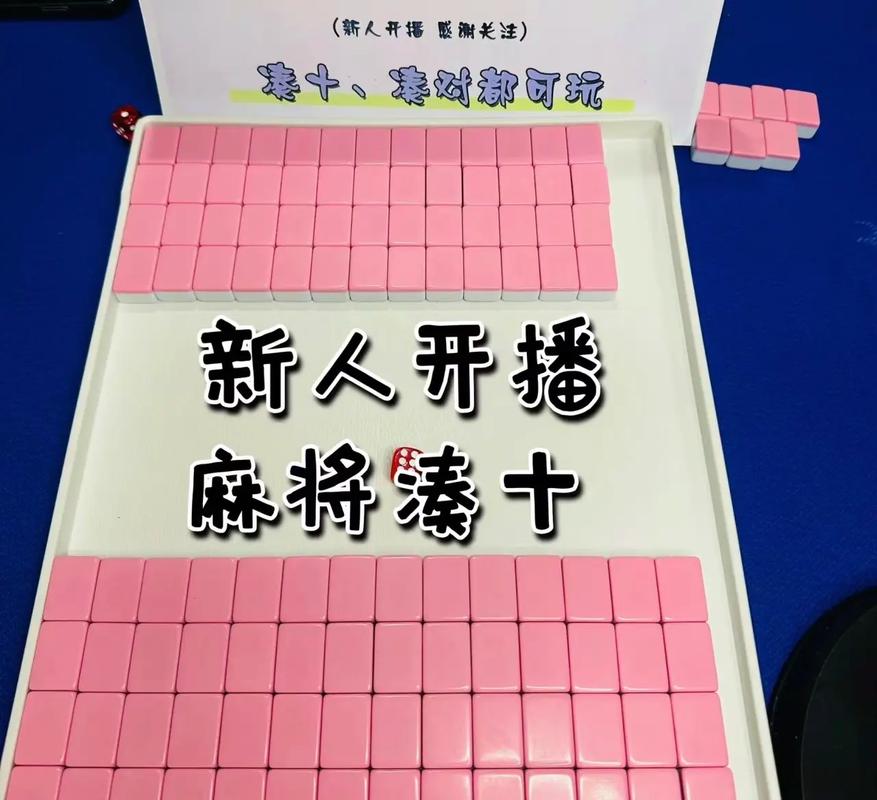 麻将消消乐最全游戏攻略解说_麻将消消乐最新游戏技巧通关