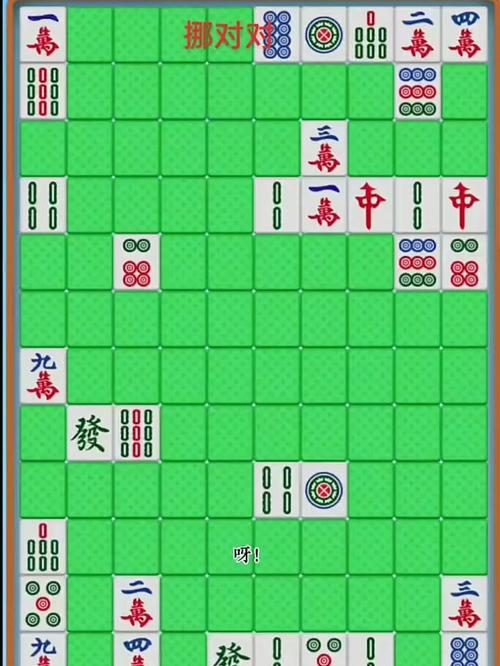 麻将消除游戏最全游戏攻略解说_麻将消除游戏最新游戏技巧通关