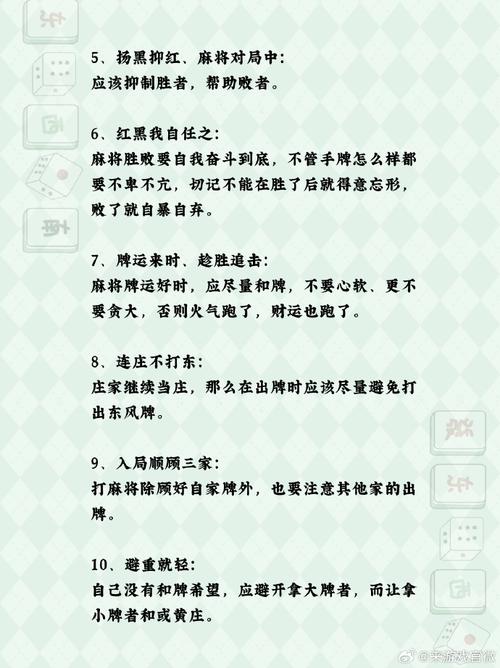 麻将来了最全游戏攻略解说_麻将来了最新游戏技巧通关