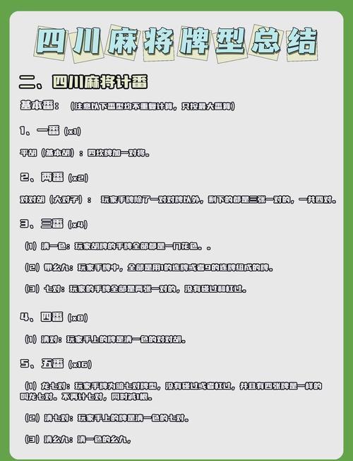 麻将怎么算胡最全解析_麻将怎么算胡最新技巧指南