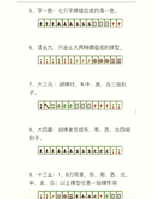 麻将怎么算胡最全解析_麻将怎么算胡最新技巧指南