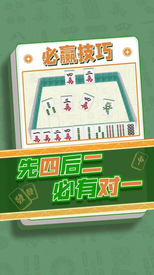 麻将小游戏最全游戏攻略解说_麻将小游戏最新游戏技巧通关