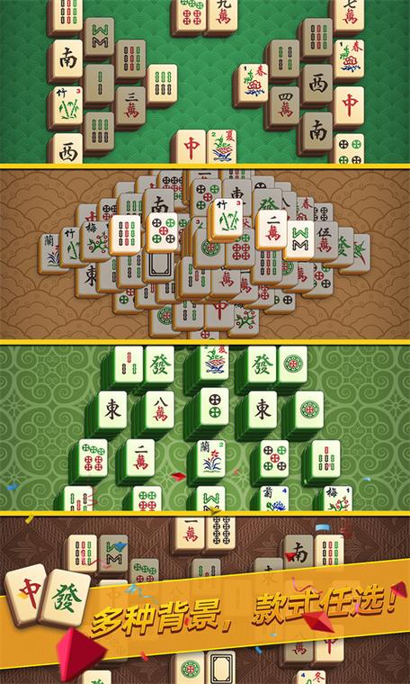 麻将对对碰最全游戏攻略解说_麻将对对碰最新游戏技巧通关