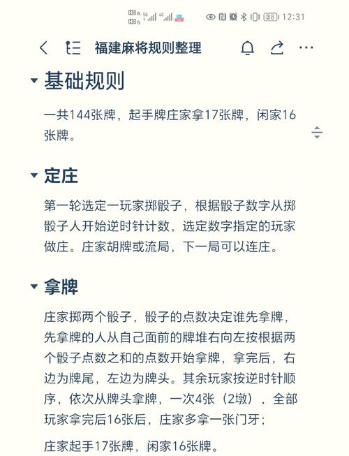 麻将对对碰最全游戏攻略解说_麻将对对碰最新游戏技巧通关