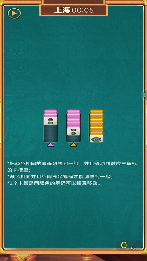 麻将对对消最全游戏攻略解说_麻将对对消最新游戏技巧通关
