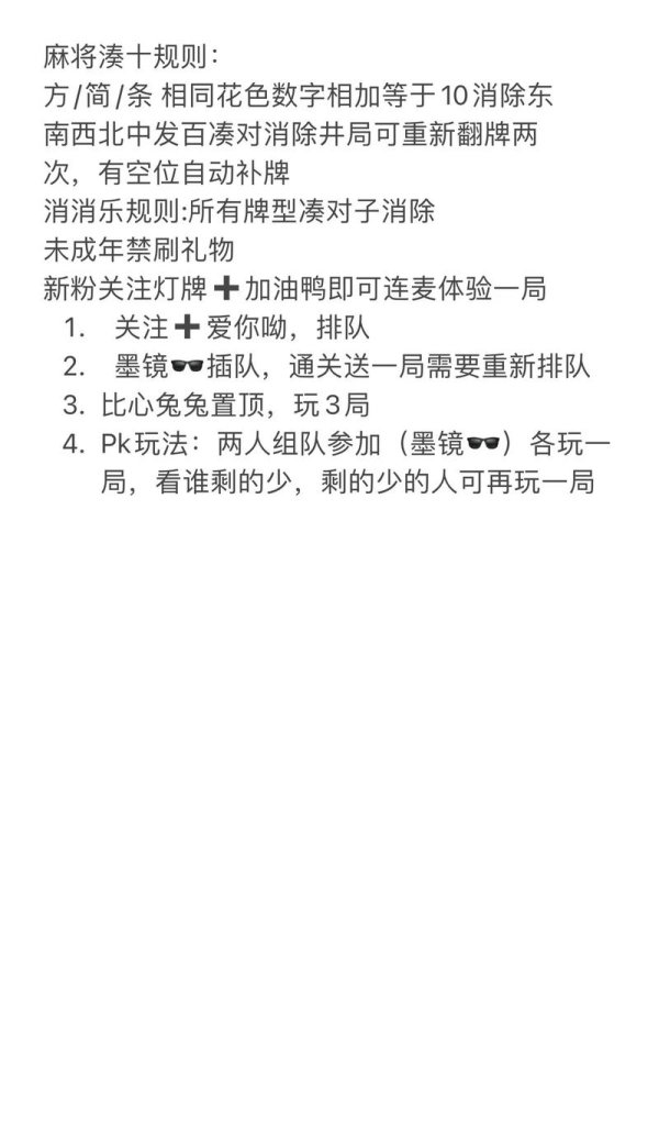 麻将对对消最全游戏攻略解说_麻将对对消最新游戏技巧通关