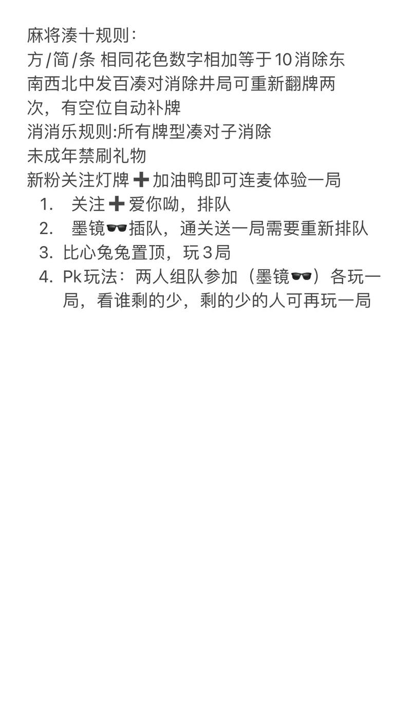 麻将对对消最全游戏攻略解说_麻将对对消最新游戏技巧通关
