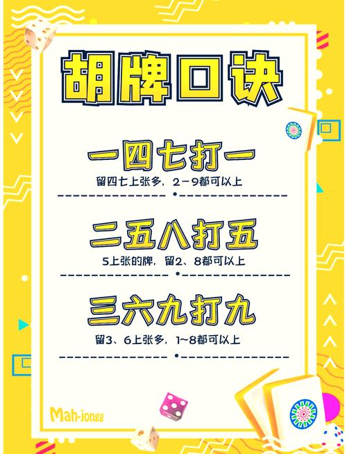 麻将在线最全游戏攻略解说_麻将在线最新游戏技巧通关