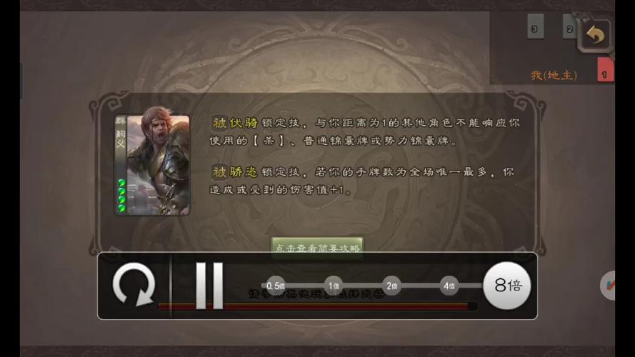 麹义最全游戏攻略解说_麹义最新游戏技巧通关