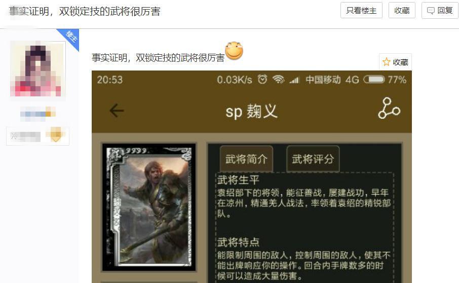 麴义三国杀高爆发武将麴义玩法攻略_麴义三国杀克制麴义武将全解析