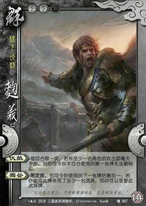 麴义三国杀高爆发武将麴义玩法攻略_麴义三国杀克制麴义武将全解析